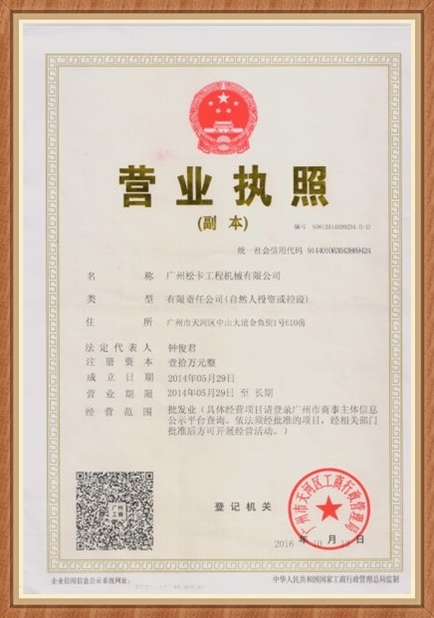 China Guangzhou Suncar Seals Co., Ltd. certificaten